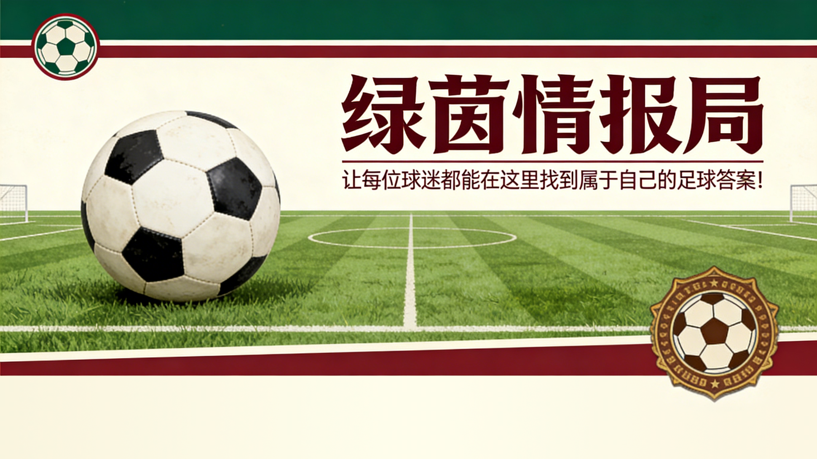 博鱼体育-塞维利亚vs奥萨苏纳：避开黑色命运的挑战